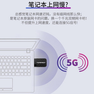 5G双频无线网卡台式机1300千兆wifi接收器台式主机笔记本电脑网络发射器黑苹果外置Mac增强器 1300双频迷你版