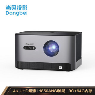 当贝M2s投影仪家用1080P全高清办公投影机智能家庭影院 M2S+3D眼镜+落地三脚架+电动幕