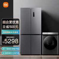 MIJIA 米家 小米出品冰洗套装10kg直驱洗烘一体 496L十字对开门冰箱 小爱语音控制 XHQG100MJ202 BCD-496WMSA