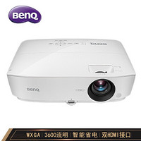 明基（BenQ）MW535 投影仪 高清宽屏投影机 投影仪办公家用（3600流明 WXGA高清 智能省电 双HDMI）
