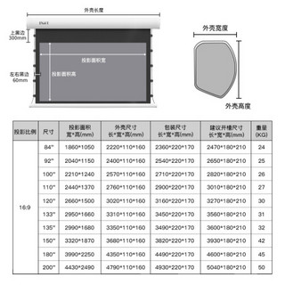 英微（IN&VI）抗光幕布KBL钛晶抗光投影幕布100英寸16：9电动拉线幕布家用办公投影机屏幕白壳