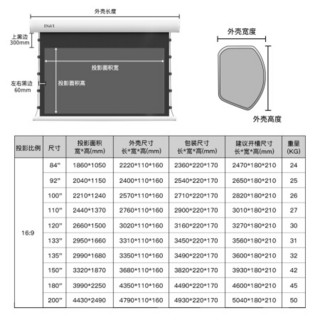 英微（IN&VI）黑栅抗光幕布KBL电动拉线投影仪幕布100英寸16：9激光电视超短焦投影机屏幕白壳