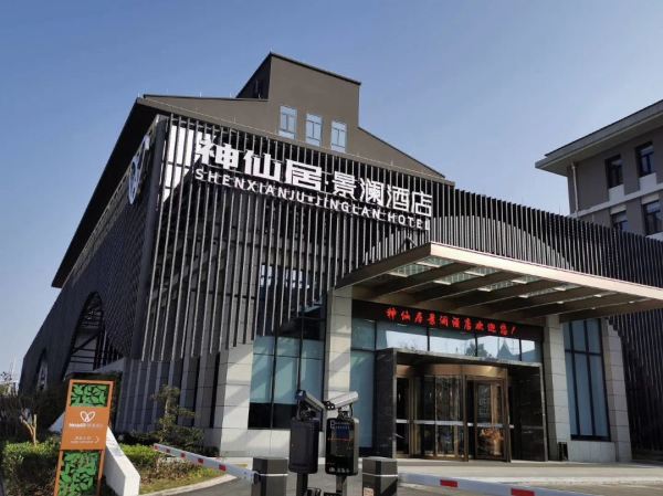 仙居神仙居·景澜酒店 家庭亲子房2晚连住 含早餐+神仙居门票+骑行体验+下午茶