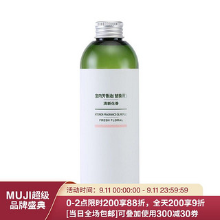 MUJI 無印良品 无印良品 MUJI 室内芳香油（替换用）·清新花香 香薰 熏香 250mL