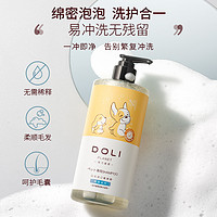 DOLI PLANET 哆力星球 DOLI哆力星球狗狗氨基酸沐浴露保湿滋润除臭香波幼犬宠物洗澡香波