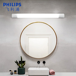 PHILIPS 飞利浦 畅冉畅恺 LED镜前灯 70cm 冷白光 16W