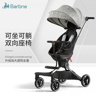 巴巴泥 barbne）遛娃神器溜娃轻便可折叠婴儿推车儿童双向手推车宝宝高景观溜娃神车 V8-灰色