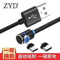 ZYD 二合一磁吸数据线安卓/Type-C 1m