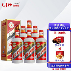 MOUTAI 茅台 贵州茅台酒股份53度 茅台王子酒 500ml  酱香型白酒整箱 整箱装