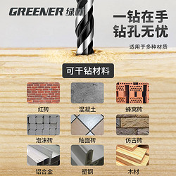 GREENER 绿林 瓷砖钻头打孔专用三角大全玻璃合金属水泥墙壁开孔霸王混凝土6mm