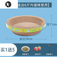 HAODAN猫抓板磨爪器猫窝猫爪板窝不掉屑瓦楞纸猫抓盆碗型猫玩具猫咪用品 碗型中号储粮桶