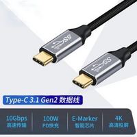 SANTIAOBA 叁條捌 Type-C编织数据线 USB3.1Gen2 10Gbps 100W 2m