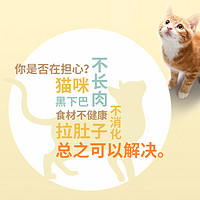 雪山 专为流浪猫定制的救助猫粮小包装成猫幼猫5/20斤装