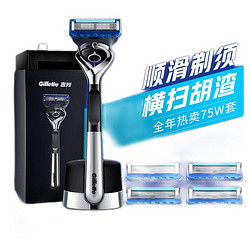 Gillette 吉列 锋隐致顺手动剃须刀 引力盒经典黑 （1刀架+5刀头+磁力底座）