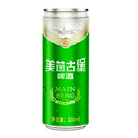 美茵古堡 纤体罐330ml*6罐美茵古堡啤酒9.7度麦汁浓度源自德国酿造技术清爽啤酒特价