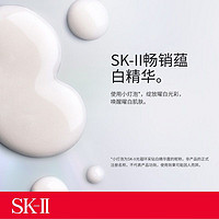 SK-II 护肤精华露10ml+SK-II光蕴环采钻白精华露0.7ml*2