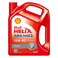 Shell 壳牌 红喜力矿物质机油 红壳Helix HX3 15W-40 SL级 4L 汽车润滑油