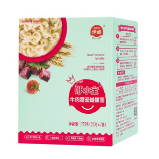 Eastwes 伊威 婴儿宝宝面条  番茄牛肉蝴蝶面175g【内含7小包】三盒