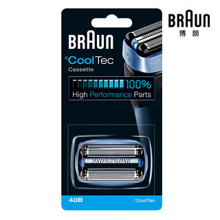 BRAUN 博朗 40B冰感剃须刀网膜CoolTec冰感剃须刀