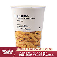 MUJI 無印良品 无印良品 MUJI 芝士味薯条 50g