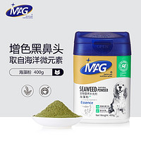 MAG 狗狗海藻粉宠物美毛粉狗狗卵磷脂美毛黑鼻头400g