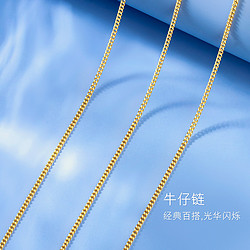 LUKFOOK JEWELLERY 六福珠宝 B01TBGN0005 中性黄金项链