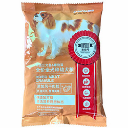 RAMICAL 雷米高 狗粮幼犬肉粒粮50g