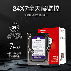 Western Digital 西部数据 WD40PURX 紫盘 4TB 监控级机械硬盘