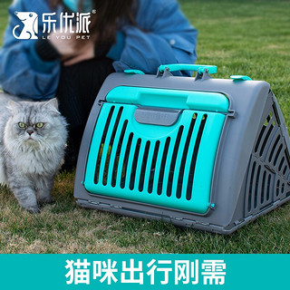 乐优派 可折叠航空箱猫咪笼子便携外出猫包 透气手提托运宠物用品拎包挎包小猫幼猫狗猫袋携带旅行 绿色