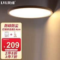 lionway 莱维 LV3006057 超薄卧室吸顶灯客厅浴室书房间现代简约遥控led灯具 24W-φ300mm