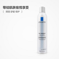 88VIP：LA ROCHE-POSAY 理肤泉 温泉舒缓喷雾 300ml