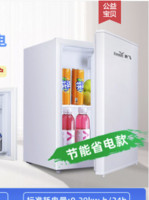 Frestec 新飞 小冰箱家用小型省电中型节能宿舍租房用二人迷你办公室电冰箱