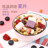 QINGFUZHEN 庆福珍 酸奶果粒燕麦片低温烘焙代餐坚果水果懒人食品早餐速食即食