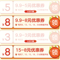 今日好券|9.12上新：翼支付领2元、3元购物通用券！京东极速版领9.9-5/9.9-3元购物券