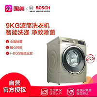 BOSCH 博世 Bosch)XQG100-WDU286690W 10公斤 大 滚筒洗衣机香槟金