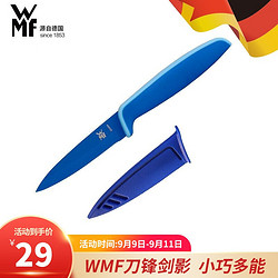 WMF 福腾宝 德国WMF福腾宝 wmf不锈钢水果刀多功能削皮刀 Touch刀具多用刀（蓝色） 家用