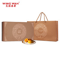 WING WAH 元朗荣华 月饼 致味流心奶黄 360g