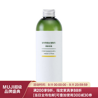 MUJI 無印良品 无印良品 MUJI 室内芳香油（替换用）·清新柑橘 香薰 熏香 250ML