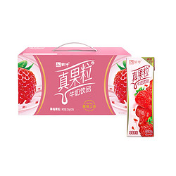 MENGNIU 蒙牛 真果粒草莓味250g*12盒整箱盒装官方正品