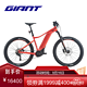 GIANT 捷安特 Giant捷安特新款 XTC E  Pro成人变速电动山地助力自行车 柚红 27.5x405 (S)建议身高160-170cm