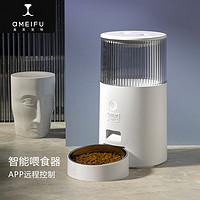 美芙 AMEIFU 宠物智能喂食器 定时定量APP远程控制猫粮狗粮宠物投食机 储粮桶 狗食盆