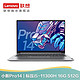 Lenovo 联想 小新Pro14 2021款英特尔Evo平台 14.0英寸轻薄办公笔记本电脑