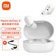 MI 小米 Redmi AirDots 2真无线蓝牙耳机 蓝牙5.0 分体式耳机 收纳充电盒 主副耳机自由切换 白