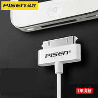 PISEN 品胜 Pisen品胜 品胜苹果4数据线iPhone4s线手机充电器头ipad2平板电脑ipad3宽口快充旗舰店官网正品iPod加长快充