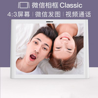 微信相框 Classic 8英寸 16GB