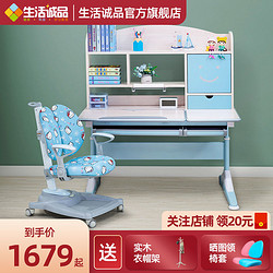 easy life 生活诚品 儿童学习桌学生儿童书桌实木台湾品牌学习桌椅套装家用