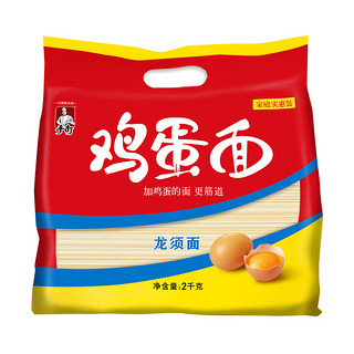 今麦郎 手打红鸡蛋龙须面2kg/袋细面条拌面方便面鸡蛋面早餐速食