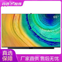 HUAWEI 华为 智慧屏V65 挂架版 HEGE-560 65英寸4K超高清人工智能液晶电视 4 64GB AI摄像头 教育智能家居控制 星际黑