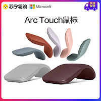 Microsoft 微软 Surface鼠标 Arc Touch 蓝影技术 无线蓝牙鼠标