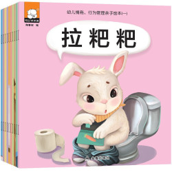 《儿童早教情商绘本辑》共10册